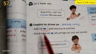 الصفحة 57 لغة فرنسية للسنة الرابعة ابتدائي الكتاب المدرسي 