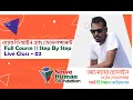 Web Design Development Freelancing Tutorial Bangla for beginners Serve Human Foundation