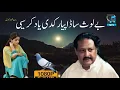 Download Lagu Dava Hai Mera Yaar Kadi Yad Karesen ' Allah Ditta Lonay Wala Full HD HD