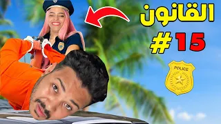 كسرنا 100 قانون من قوانين لعزاوي في 24 ساعة كان غيحماق 