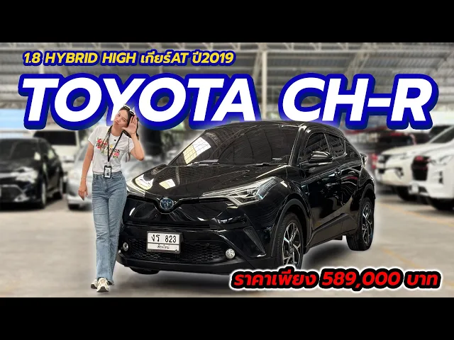 TOYOTA C-HR 1.8 Hybrid Hi AT ปี 2019