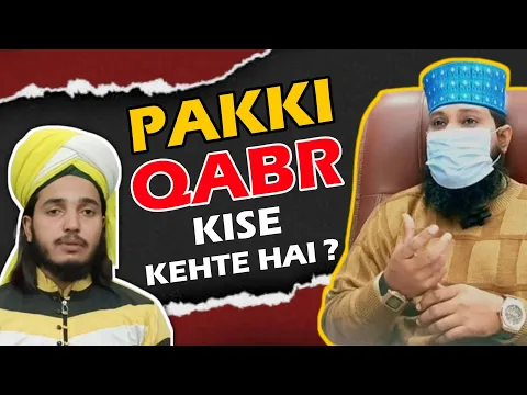 qabr aur mazar me kya fark hota he kya mazar pakki qabar hoti hai | #Tasleem_Jeelani sahab ki islah