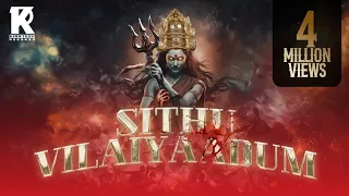 sithu vilaiyaada thiagaraja lyrical video song album thaye ganggamma