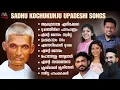 Download Lagu Sadhu Kochukunju Upadeshi Songs Vol. 2 | Malayalam Christian Devotional Songs | Match Point Faith |