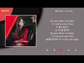 비비 (BIBI) - My Pace / Kpop / Lyrics / 가사