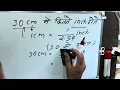 30 cm how many inches is it cm to inches Hindi