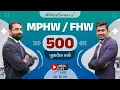 Download Lagu MPHW \u0026 FHW ની પરીક્ષામાં 500 પૂછાયેલા પ્રશ્નો | Mega Live | MPHW | FHW | Websankul