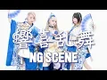 Download Lagu 【みうめ・メイリア・217】響喜乱舞【NG SCENE】