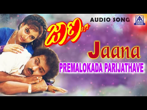 Download MP3 Jaana - \