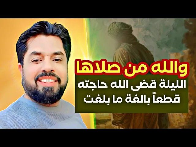 ⁣والله من صلاها الليلة قضى الله حاجته قطعا وفتحت له أبواب السماء بالإجابة /  ليلة جمعة مباركة