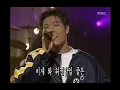 Turbo - Goodbye yesterday, 터보 - Goodbye yesterday, MBC Top Music 19971213
