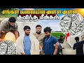 Lagu நுளம்பு வலையில் பிடித்த அதிசய மீன்கள் 😱 | Voice of Anushan 