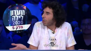 אורי חזקיה סטנדאפ מועדון לילה 2020 חלק 5 