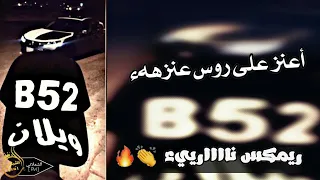 أخطرر شيله ريمكس      أعنز على روس عنزه   ريمكس نااااري      حصريي      دندنها