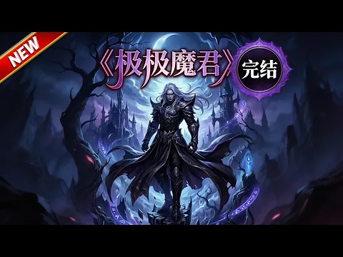 Fantasy Comeback AI Motion Comic Collection Episode 10
