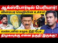 Download Lagu ஸ்டாலினின் ஐரோப்பிய பயணம் – விளம்பரத்திற்கா? முதலீடுகளை ஈர்க்கவா? | Gabriel Devadoss l Tamil Thadam