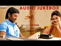 Download Lagu #SIR Full Songs Jukebox | Dhanush, Samyuktha | Venky Atluri | GV Prakash Kumar
