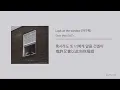 [中字／한국어] Chan (feat, GIST) - 차가워 (Look at the window) LYRICS 가사