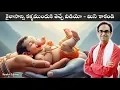 Download Lagu ఈ రోజు చూడటం ఎంతటి అదృష్టమో | Ganesha Magnum Opus | Nanduri Srinivas