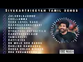 Download Lagu #Sivakarthikeyan songs | Sivakarthikeyan songs tamil | Sivakarthikeyan hit songs | 5.1 Audio