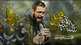 بابي افدي قتيل محمد باقر الخاقاني حسينية غريب طوس عليه السلام 
