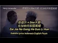 Download Lagu 菲道尔 + Dior大颖 -  在加纳共和国离婚 (Zai Jia Na Gong He Guo Li Hun) Subtitle Indonesia English Pinyin
