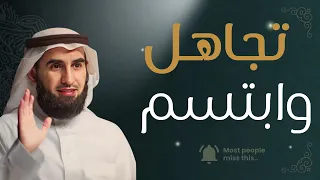 تعلم فن اللامبالاة   لتحافظ على كرامتك وهيبتك   د  ياسر الحزيمي دندنها
