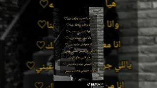 حاله وتس ليه يا نصيب وقفت بينا وبوظت علاقت حبنا 