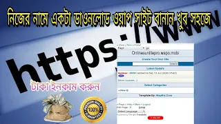 how to make download wapsite free wapkiz wapsite