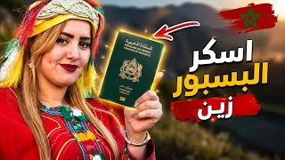 اسكر زين البسبور   أغنية شعبية أمازيغية مغربية        أحلى إيقاعات التراث الأمازيغي دندنها