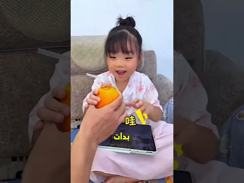 الأب وجد طريقة ذكية ليجعل إبنته تأكل الفواكه 🍊🍎