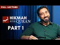 Hikmah in the Quran - Part 1/4 (Full Lecture) | Nouman Ali Khan