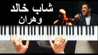 Cheb Khaled Wahrane شاب خالد وهران 