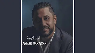 دبكات من هون ودز  دبكات من هون ودز