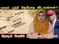 Download Lagu ஈரான் பற்றி தெரியாத விடயங்கள்!!! நேரடிப் போரில் இறங்கிய அமெரிக்கா!