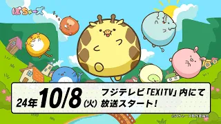 YouTube影片, 內容是ぽちゃーズ 的 PV
