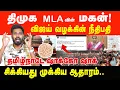 Download Lagu EXCLUSIVE! VIJAY வழக்கின் நீதிபதி, திமுக MLA-வின் மகன்! | Prabha Talks