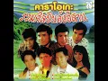 น้ำตาผ่าเหล้า