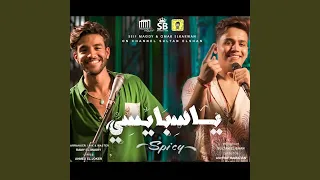 يا سبايسي  سجلتك على التليفون هارتي  دندنها