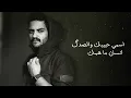 علي عرنوص | سألو عليك
