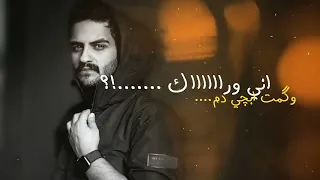 علي عرنوص سألو عليك  علي عرنوص سألو عليك
