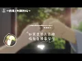 約定/大頭針AI | Agreement/Big head pin ai｜原唱：周蕙｜『你我約定難過的往事不許提 . 也答應永遠都不讓對方擔心 』