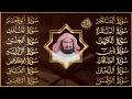 Download Lagu رقية البيت طاردة الشياطين | سورة الفاتحة البقرة الكهف يس الواقعة الرحمن الملك الصافات الدخان الجن