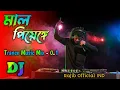 Lagu Mal Piyenge - Nagpuri DJ Song || Tik Tok Viral 2023 DJ Gan || Trance Music Mix - 0.1 || Dj Rajib