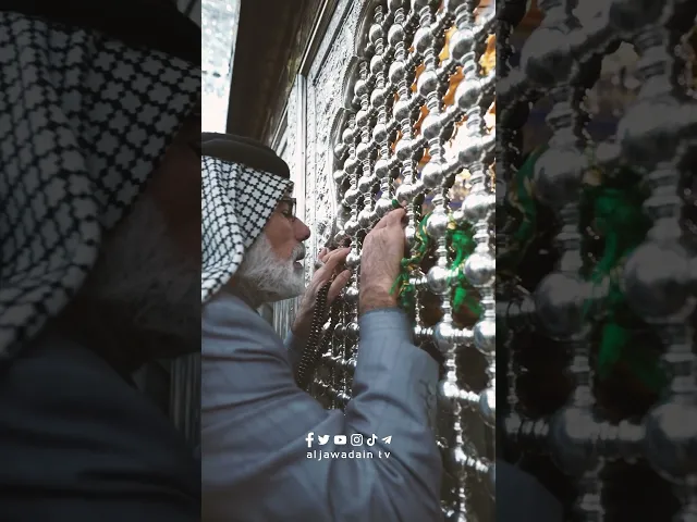 ⁣إنّهُ عرش الجمال بكل ألقهِ وشموخهِ عرش موسى والجواد  (ع) تأريخٌ يحاكي سِفر الخلود