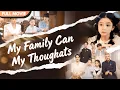 ENG SUB The Whole Family Reads Minds The True Heiress Takes Charge of the Empire Full