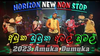 horizon new nonstop 2023 amuka dumuka 0776071811 manoj 