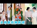 Download Lagu 前世她瞎了眼被白眼狼兒子矇騙辜負好兒媳，重活一世她火眼金睛白眼狼兒子不要了！為兒媳撐腰到底，扛著全部家產來護她，綠茶她親自撕，連再嫁都安排得明明白白，當親閨女寵上天！#逆袭