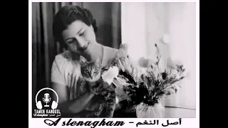 شرف حبيب القلب أم كلثوم 