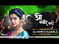Lagu O NAKHREWALI { OLD IS GOLD } DJ RINKU MANDLA 